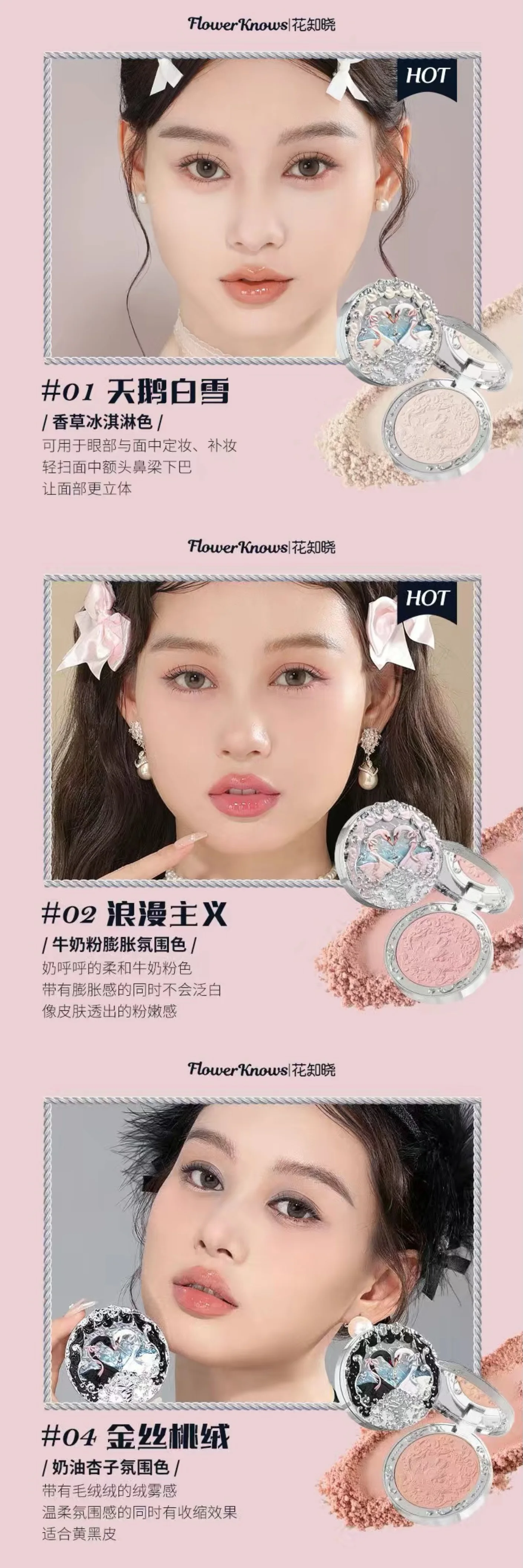 Description Picture 5 of itemFlower Knows Swan Ballet Series Set Eyeshadow Blusher Lip Gloss and Liquid eye shadow