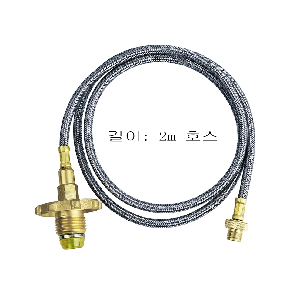 2m Hose