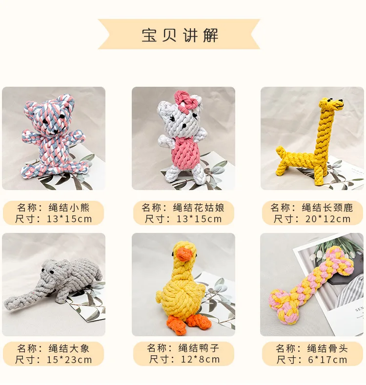 Description Picture 5 of itemPet Toys Dog Toys Cotton Rope Cute Chewing Teething Toys Pet Supplies Pet Accessories Dog Accessories Pet Products Dog Stuff