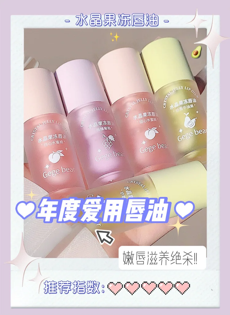 Description Picture 2 of itemJelly Lip Oil Moisturize Lip Gloss Coat Hydrating Plumping Lip Glaze Softens Lip Wrinkles Removes Dead Skin Lip Balm Cosmetics