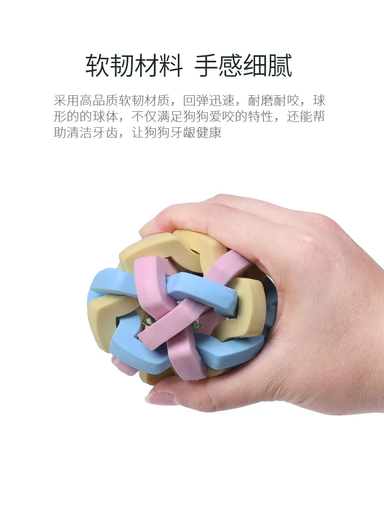 Description Picture 5 of itemColorful Bell Ball Dog Sound Relief Toy Grinding Teeth Bite Resistant Macaron Woven Ball Teaser Ball Interactive Toy for Pets