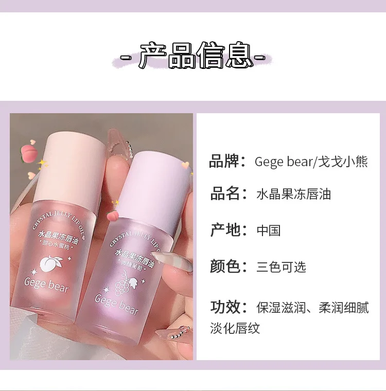 Description Picture 5 of itemJelly Lip Oil Moisturize Lip Gloss Coat Hydrating Plumping Lip Glaze Softens Lip Wrinkles Removes Dead Skin Lip Balm Cosmetics
