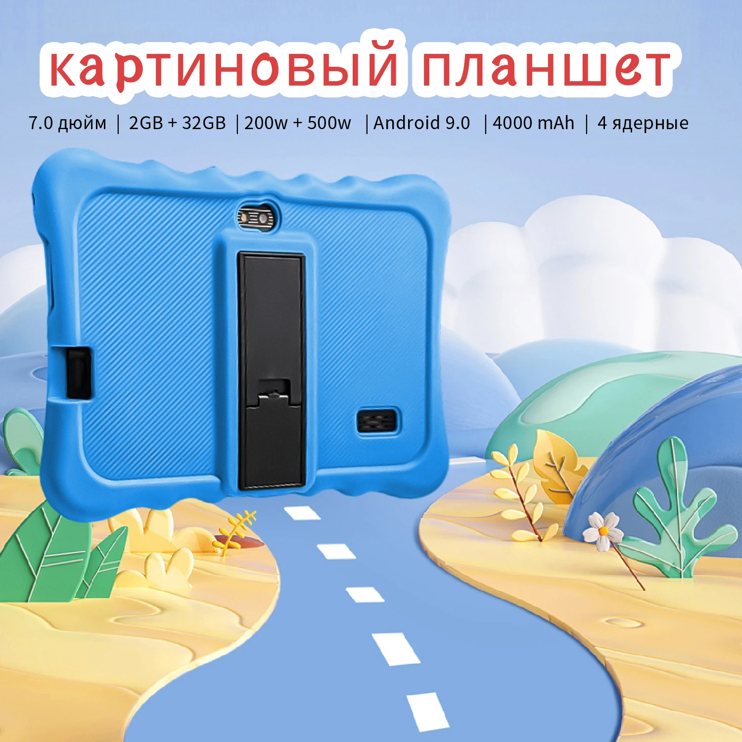Description Picture 5 of itemNew 5G WiFi 7 Inch Tablet Pc Children's Gift Kids Learning Education Tablets Android 9.0 Quad Core 2GB RAM 32GB ROM Dual Cameras