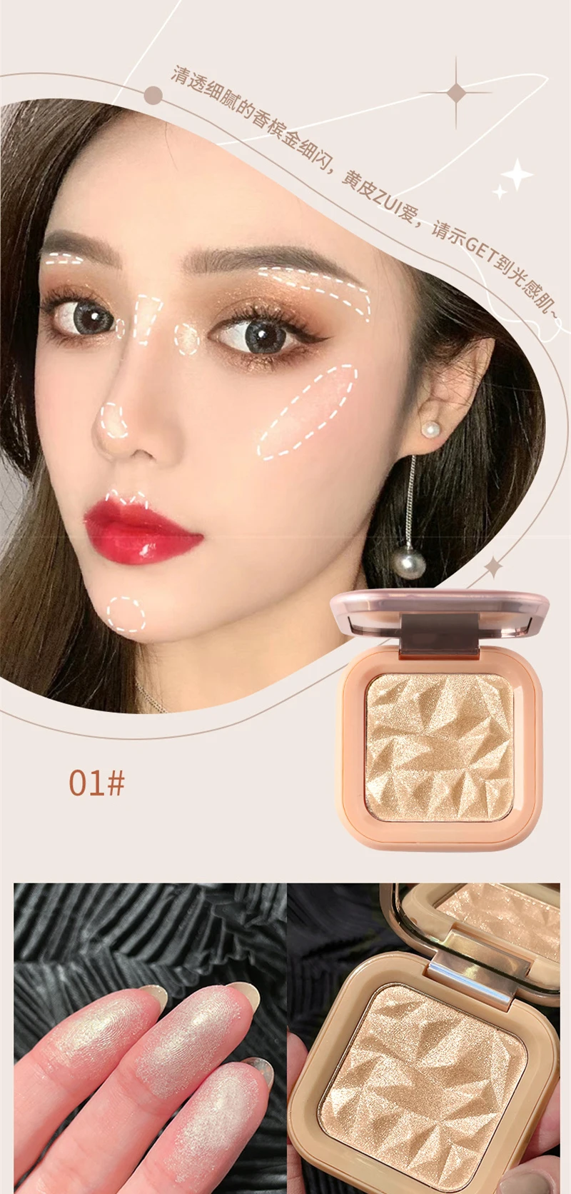 Description Picture 4 of itemGold Pink White Diamond Highlighter Powder Glitter Palette Face Contour Brighten Makeup Single Color Shimmer Illuminate Cosmetic