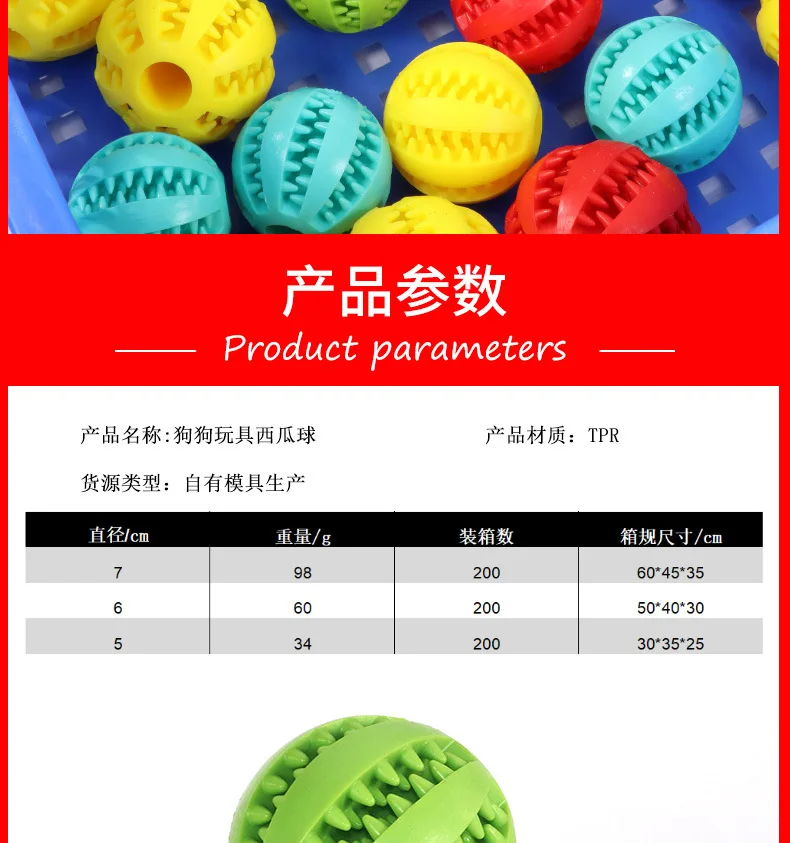 Description Picture 4 of itemNew Pet Dog Toy Interactive Rubber Balls for Small Large Dogs Puppy Cat Chewing Toys Pet Tooth Cleaning Indestructible Dog Ball