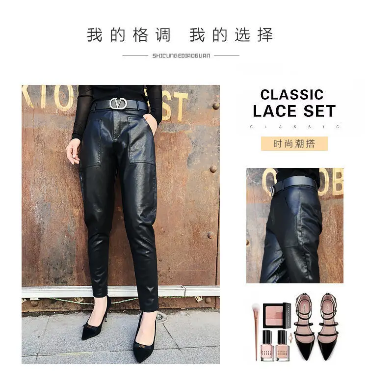 Description Picture 3 of itemOversized harem Pants Women Autumn Winter PU Leather Trouser 2021 Fashion High Waist Female Casual Solid Palazzo Streetwear