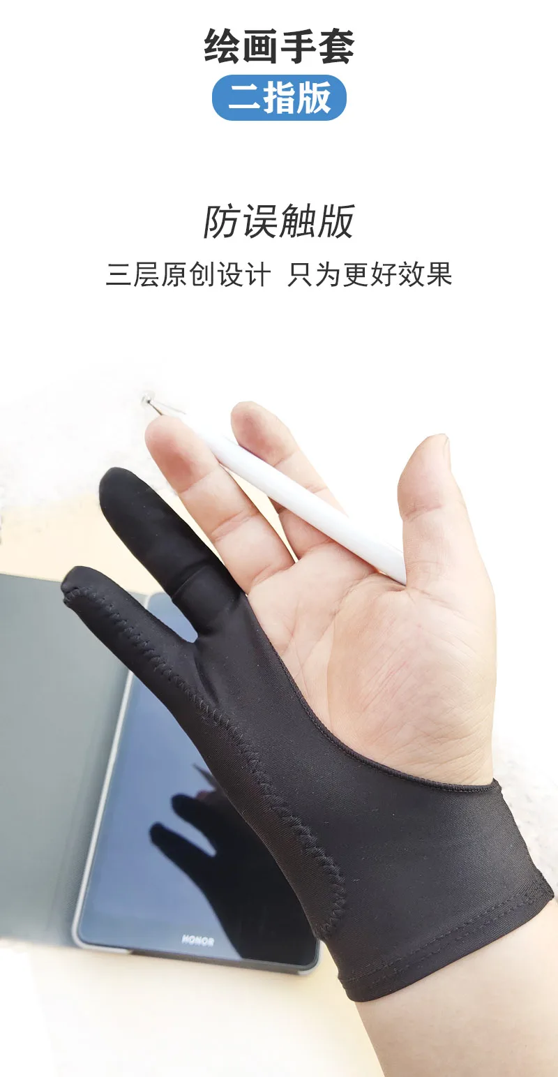 Description Picture 4 of itemAnti-touch Two-Finger Hand Painting Gloves For Tablet Digital Board Screen Touch Drawing Anti-fouling Oil Painting Art Supplies