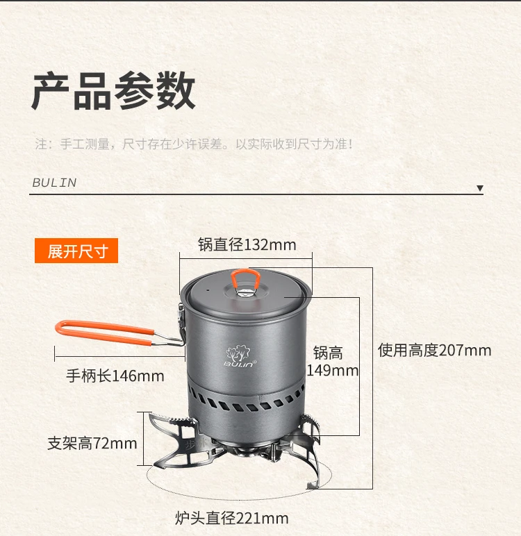 Description Picture 6 of itemBulin Camping B15+S2400 Stove Set BL100-B15 Folding Cooking Gas Stove Camping Cookware Split Gas Furnace with Picnic Pot