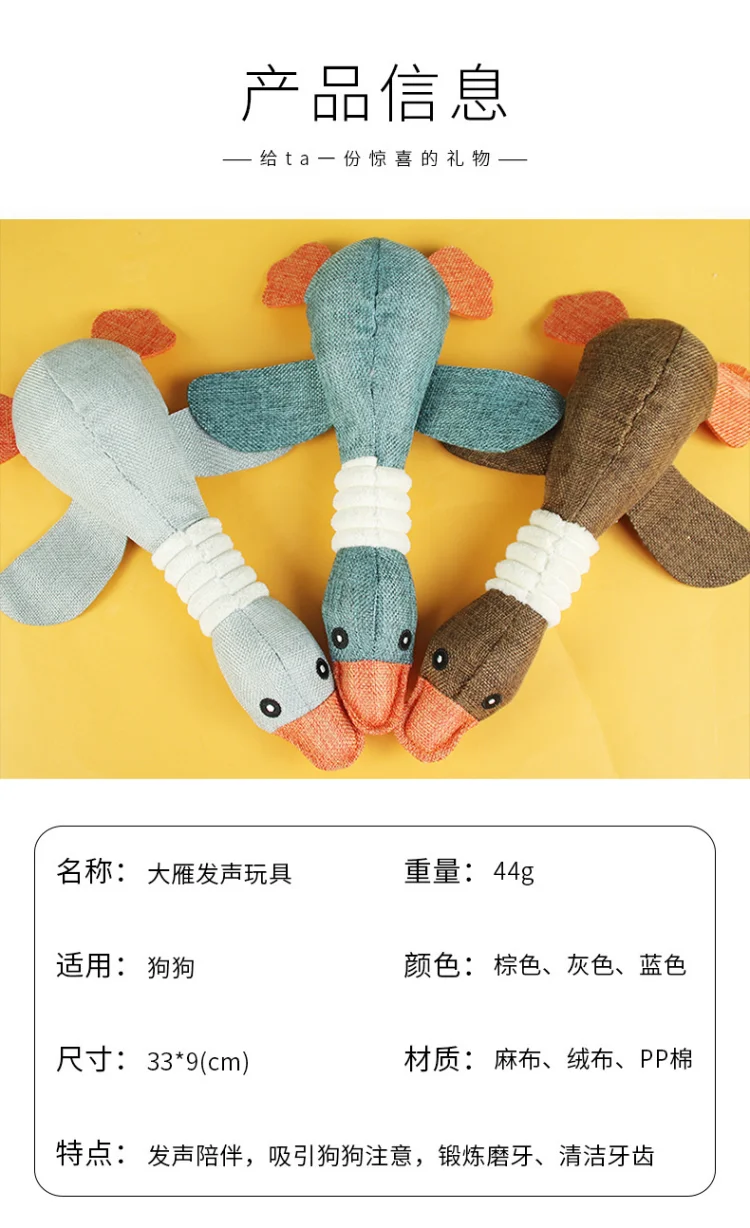 Description Picture 3 of itemPet Toys Plush Geese Vocal Dog Bite Toys Bite Resistant Teeth Grinding and Teeth Cleaning Dog Toys