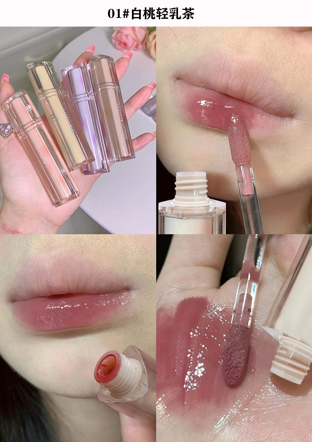 Description Picture 4 of itemCappuvini Water-light Glass Lip Gloss for Beginners Easy To Apply Makeup Natural Nude Makeup Waterproof Does Not Fade Lip Makeup