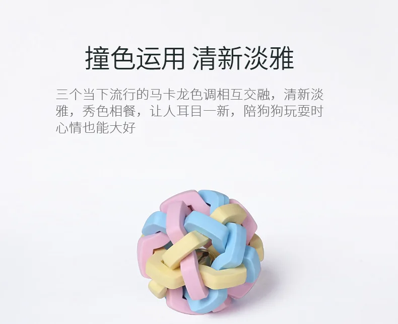 Description Picture 6 of itemColorful Bell Ball Dog Sound Relief Toy Grinding Teeth Bite Resistant Macaron Woven Ball Teaser Ball Interactive Toy for Pets