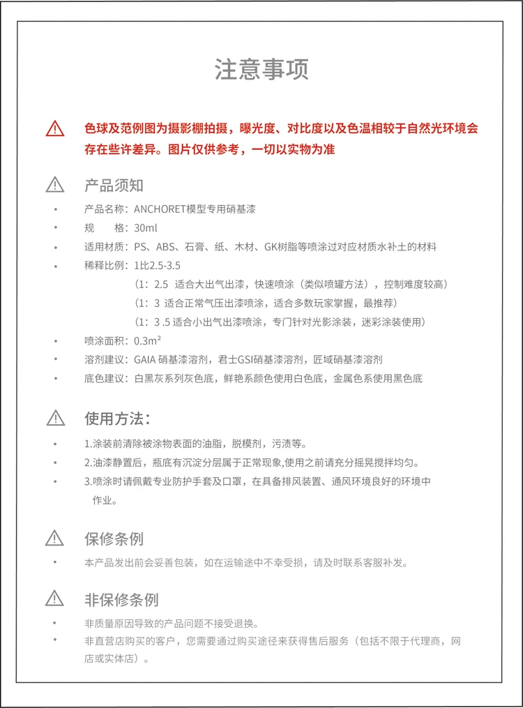 Description Picture 2 of itemPigment Paint ANCHORET MAICHONG COLOR SET Dark Color Pulse Model Special Paint AT Mecha Manual Spraying