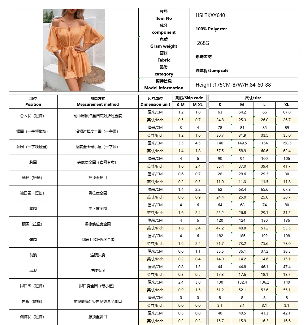 Description Picture 2 of itemSummer Women's Ruffled High Waist Off Shoulder Loose Solid Chiffon One Piece Shorts