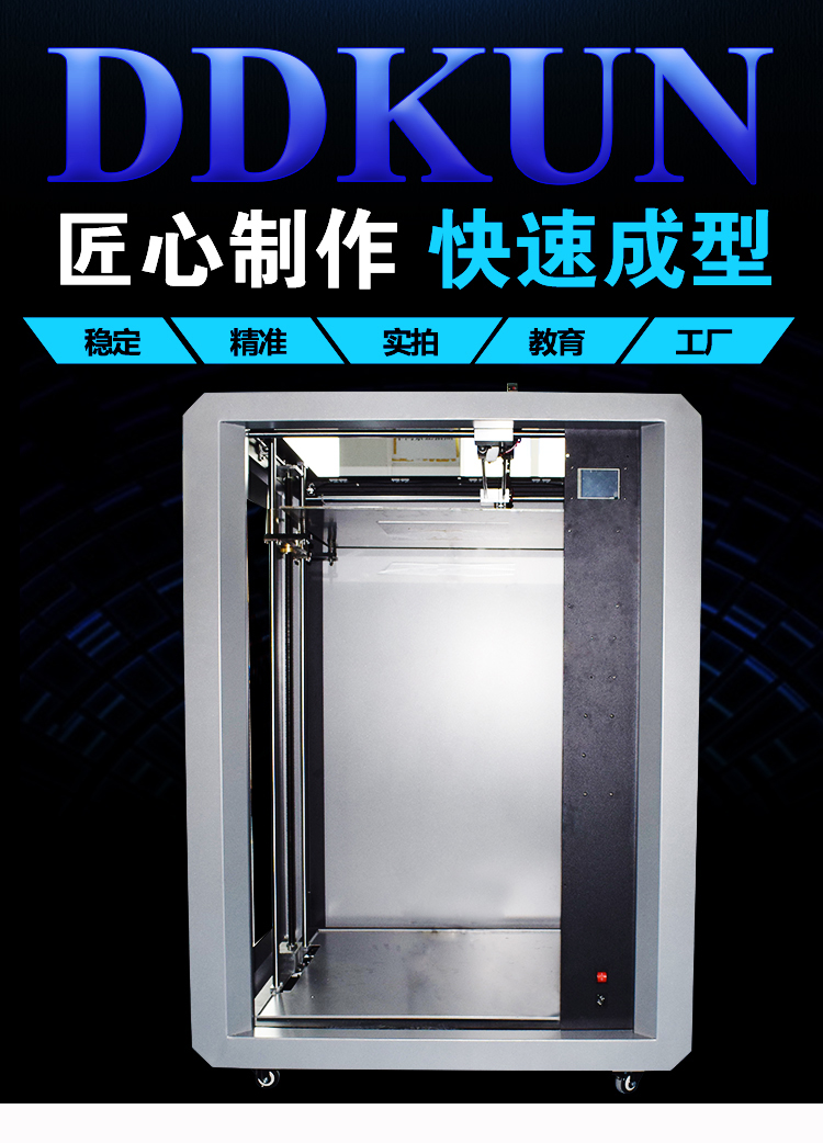 Description Picture 2 of itemIndustry super large size 3d printer print size 600x600x1000 professional 3d printer