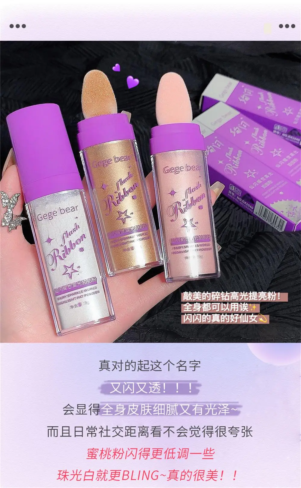 Description Picture 2 of item3colors Highlighter Glitter Fairy Powder Contour Shading Powder Shimmer Highlighter Stick Illuminator Makeup for Face Body