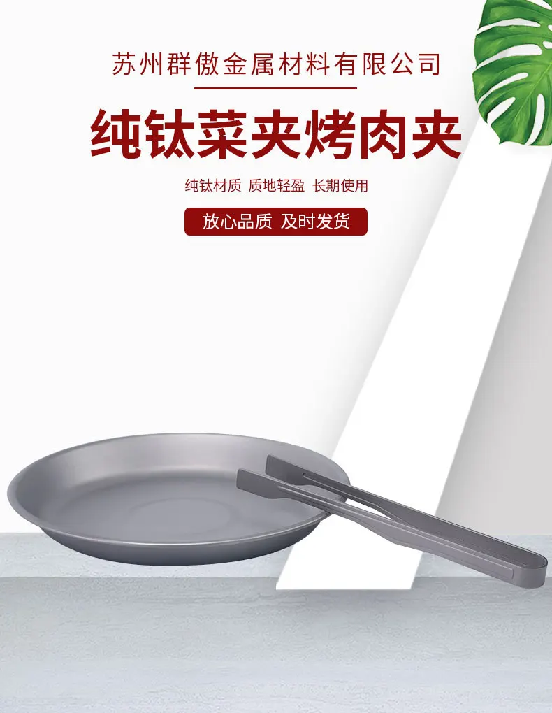 Description Picture 2 of itemCamping Titanium Tea Cup Clip Toast Tongs Outdoor Ultralight Steak Lid Barbecue Antiscalding Tea Tweezer Tableware