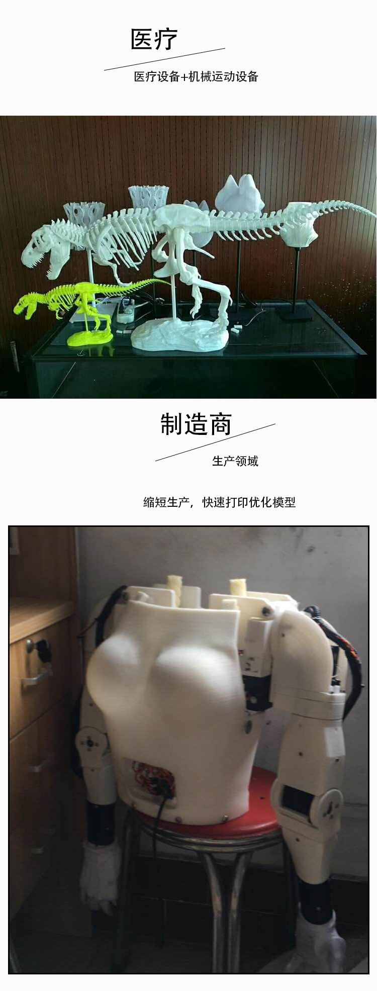 Description Picture 6 of itemIndustry super large size 3d printer print size 600x600x1000 professional 3d printer