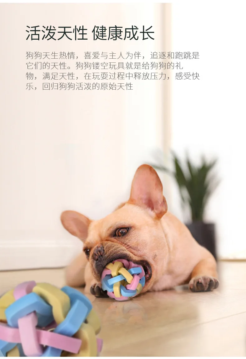 Description Picture 3 of itemColorful Bell Ball Dog Sound Relief Toy Grinding Teeth Bite Resistant Macaron Woven Ball Teaser Ball Interactive Toy for Pets