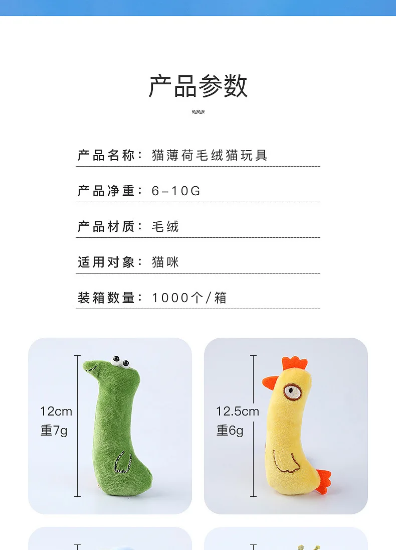 Description Picture 3 of itemCatnip Pets Toy Cats Supplies for Cute Cat Toys Puppy Kitten Teeth Grinding Cat Plush Thumb Pillow Protect Mouth Pet Accessories