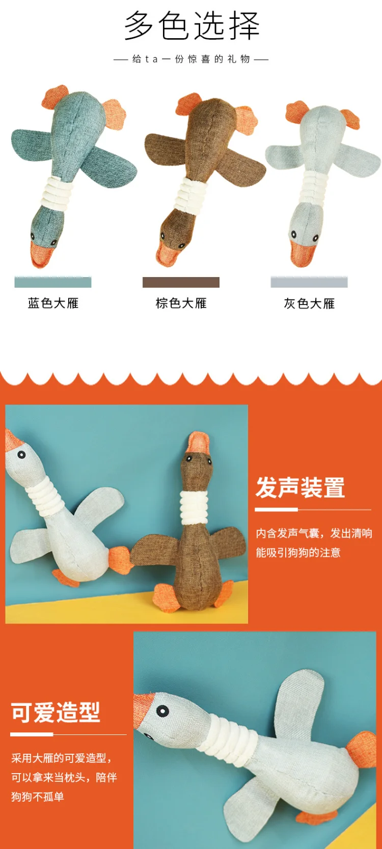 Description Picture 5 of itemPet Toys Plush Geese Vocal Dog Bite Toys Bite Resistant Teeth Grinding and Teeth Cleaning Dog Toys