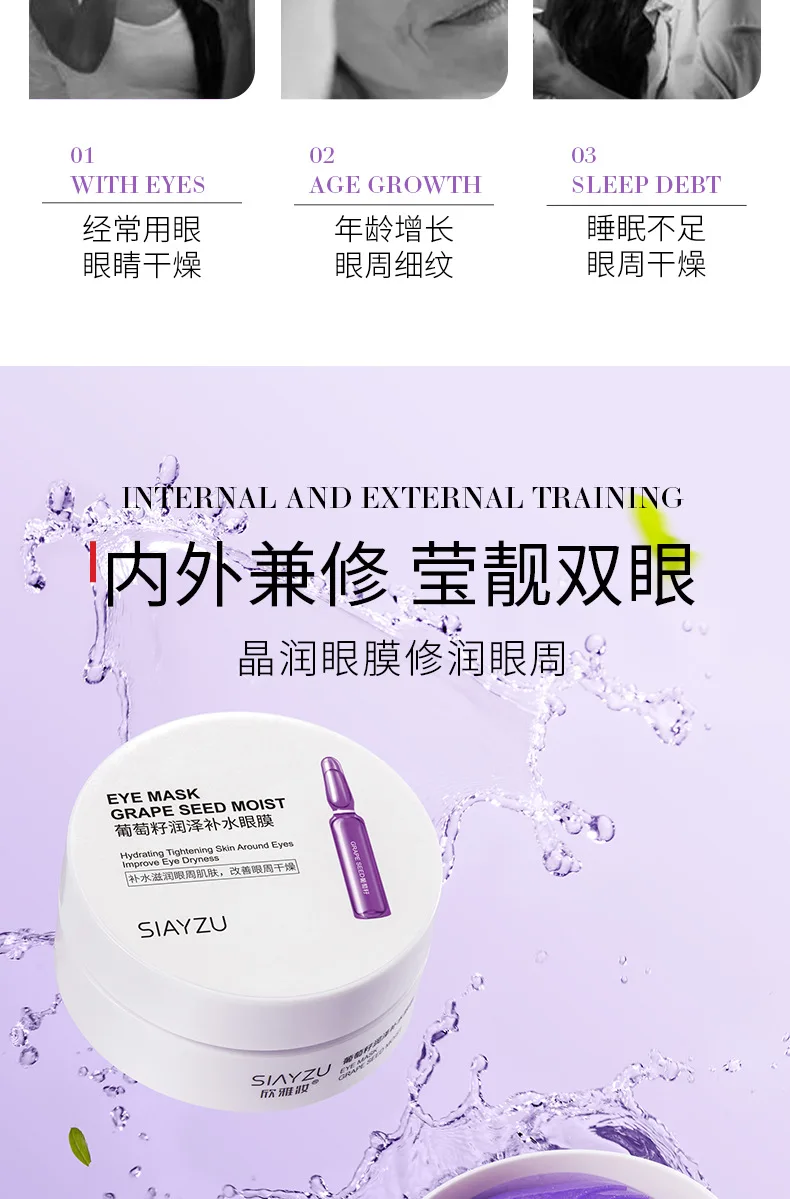 Description Picture 4 of itemGrape Seed Anti-aging Moisturizing Collagen Eye Mask Anti Dark Circles Dry Eyes Masks Beauty Skin Care Eye Patches 60Pcs