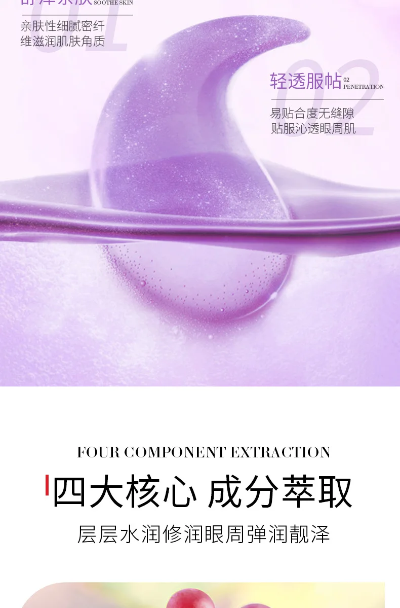 Description Picture 6 of itemGrape Seed Anti-aging Moisturizing Collagen Eye Mask Anti Dark Circles Dry Eyes Masks Beauty Skin Care Eye Patches 60Pcs