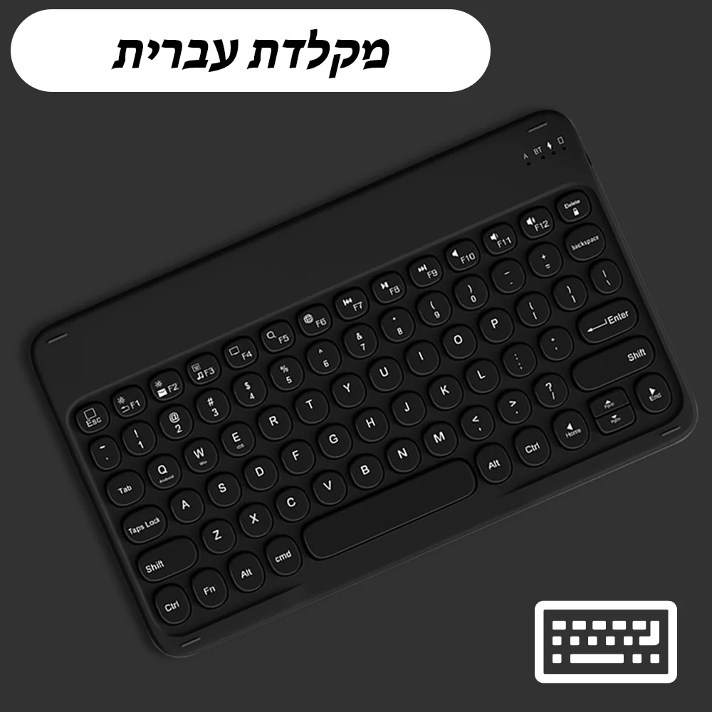 Hebrew no mouse