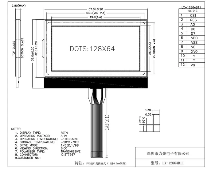 Description Picture 2 of item12864B11 12pin 12864 LCD screen with backlight 128*64 dot matrix display FPC plug-in connection