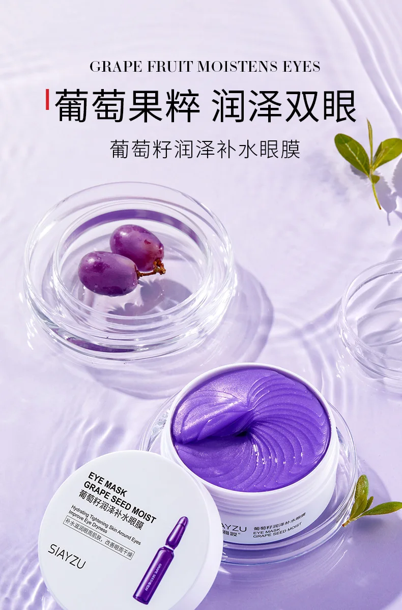 Description Picture 2 of itemGrape Seed Anti-aging Moisturizing Collagen Eye Mask Anti Dark Circles Dry Eyes Masks Beauty Skin Care Eye Patches 60Pcs