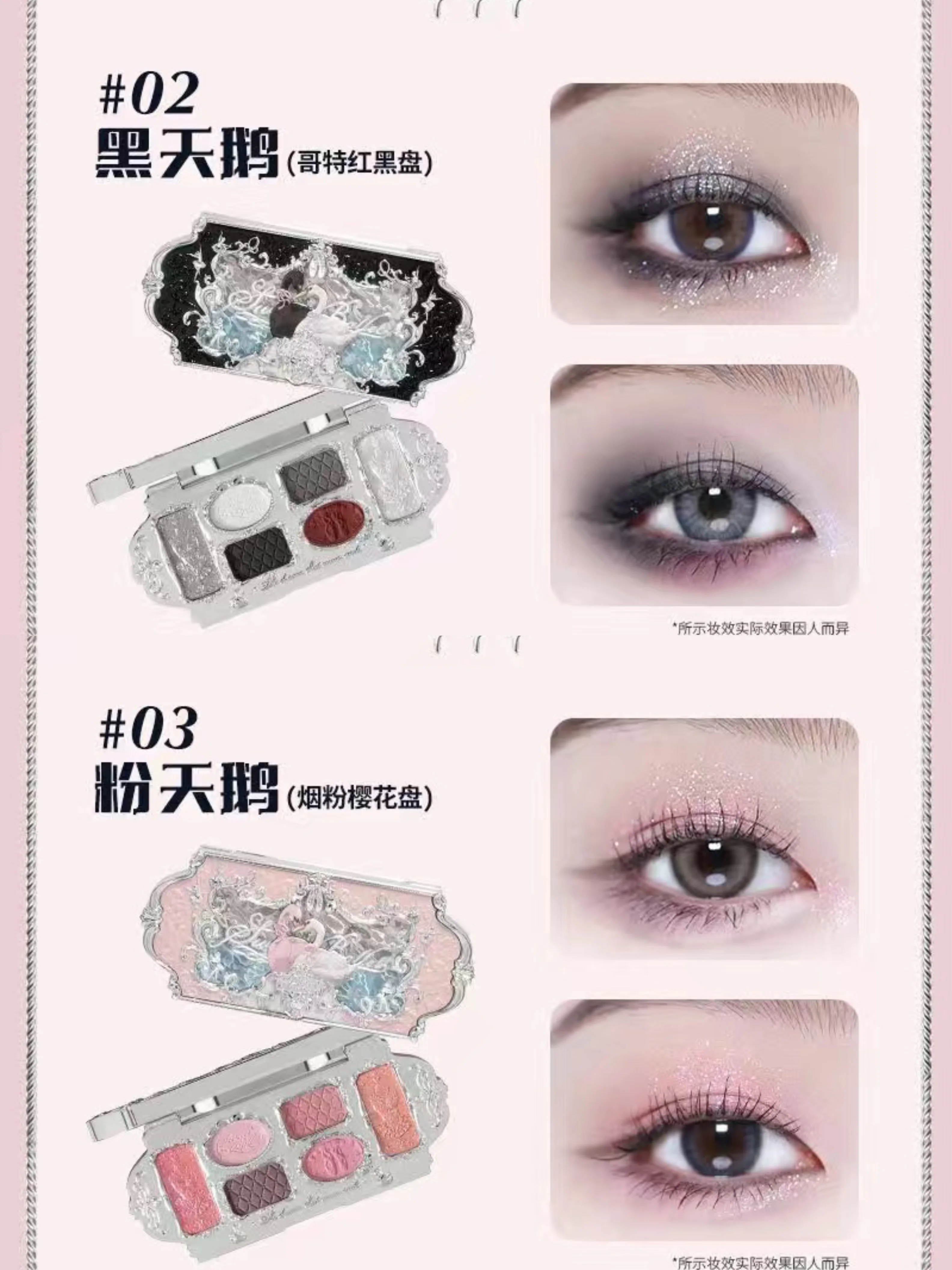 Description Picture 4 of itemFlower Knows Swan Ballet Series Set Eyeshadow Blusher Lip Gloss and Liquid eye shadow