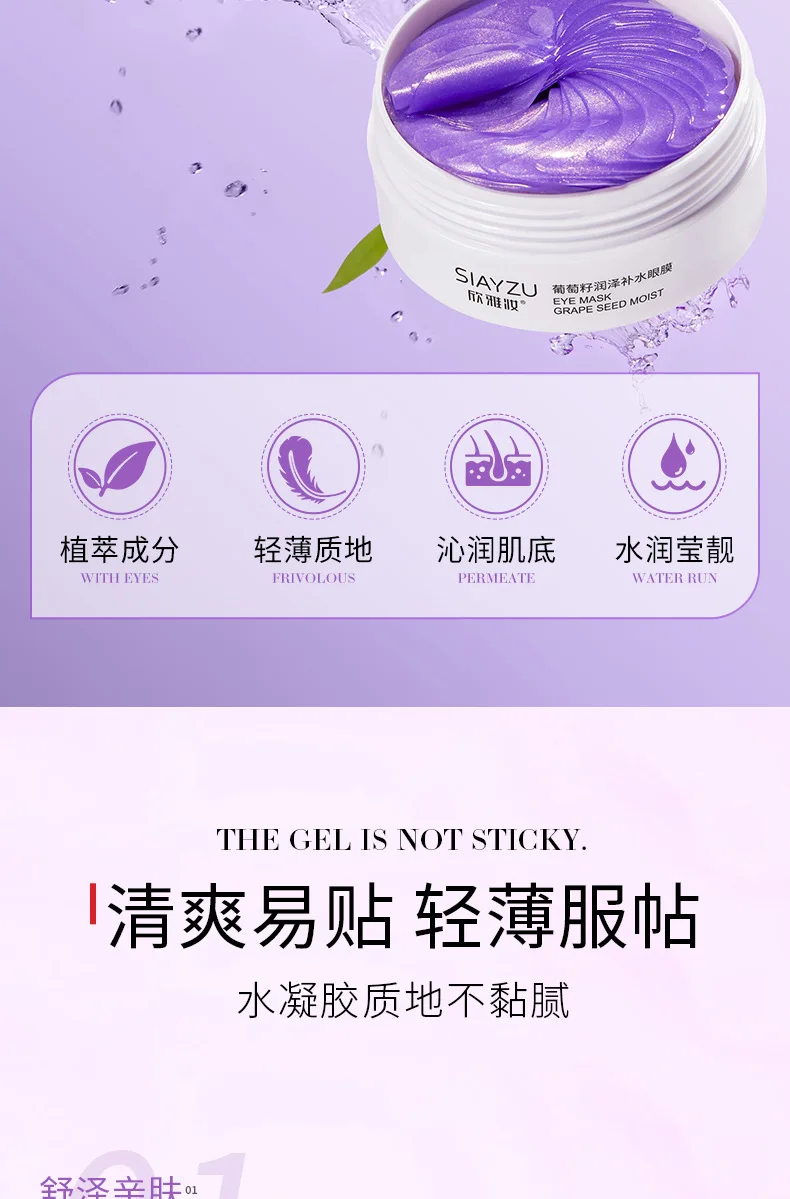 Description Picture 5 of itemGrape Seed Anti-aging Moisturizing Collagen Eye Mask Anti Dark Circles Dry Eyes Masks Beauty Skin Care Eye Patches 60Pcs