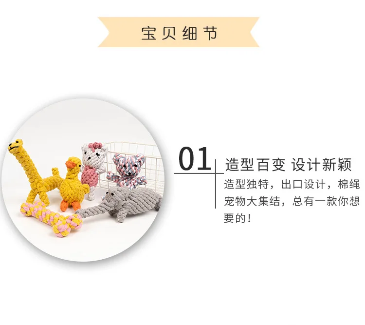 Description Picture 6 of itemPet Toys Dog Toys Cotton Rope Cute Chewing Teething Toys Pet Supplies Pet Accessories Dog Accessories Pet Products Dog Stuff