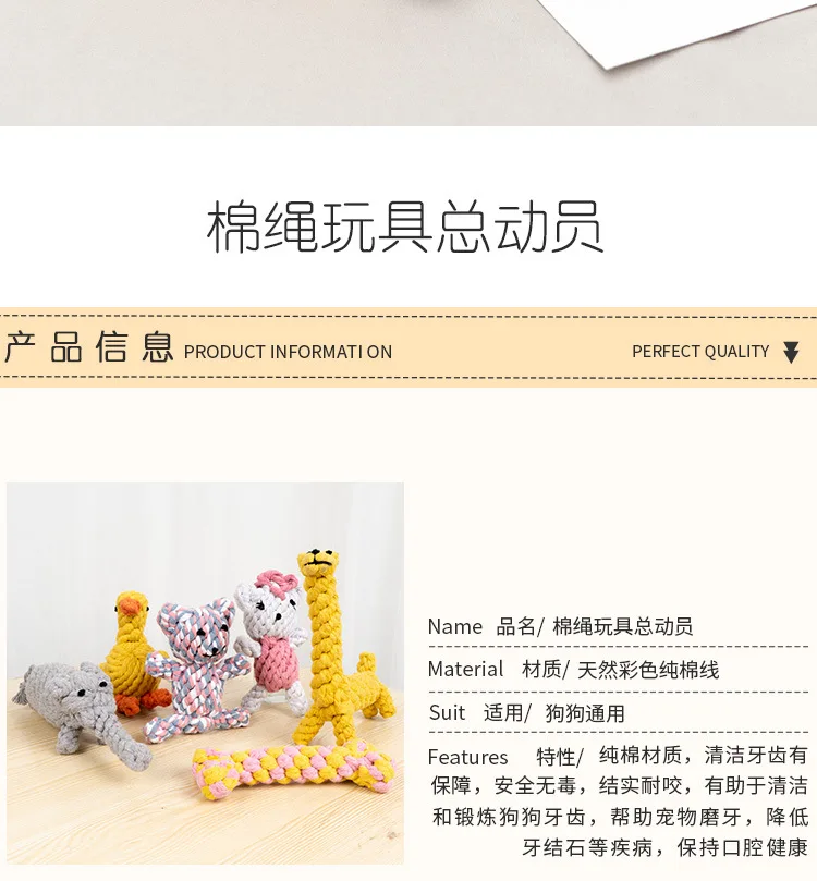 Description Picture 4 of itemPet Toys Dog Toys Cotton Rope Cute Chewing Teething Toys Pet Supplies Pet Accessories Dog Accessories Pet Products Dog Stuff