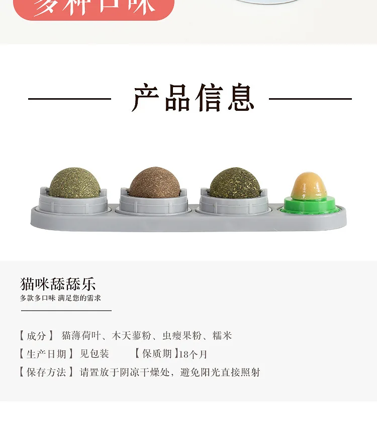 Description Picture 3 of itemSnacks Catnip Snack Nutrition Energy Ball Kitten Cat Toy Cat Supplies Pet Stuff Healthy Cat Catnip Toys Ball Cat Candy Licking