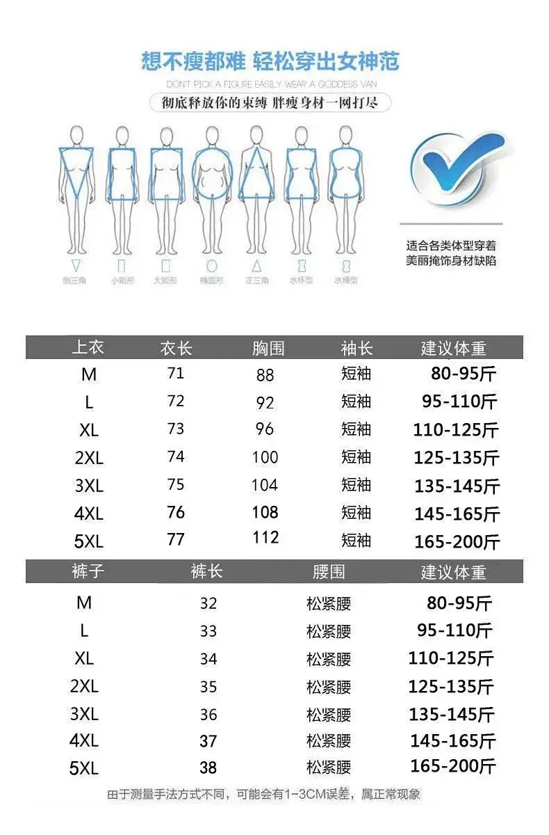 Description Picture 3 of itemSummer fashion dress shorts suit women are thin net red chiffon shorts and skirt two-piece suit